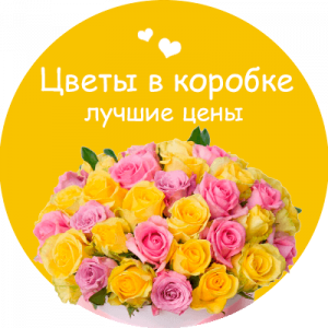 Цветы в коробке в Молочанске
